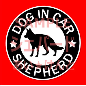 犬(シェパード BK )マグネット ステッカー 防水 車用【匿名配送】
