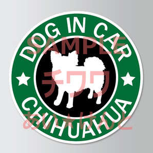 犬(チワワ_ロングコート )スタバ風 マグネット ステッカー 防水 車用【匿名配送】