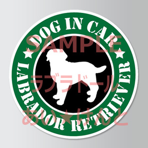 犬(ラブラドールレトリバー )スタバ風 マグネット ステッカー 防水 車用【匿名配送】