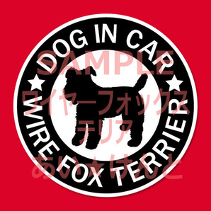 犬(ワイヤーフォックステリア BK )マグネット ステッカー 防水 車用【匿名配送】