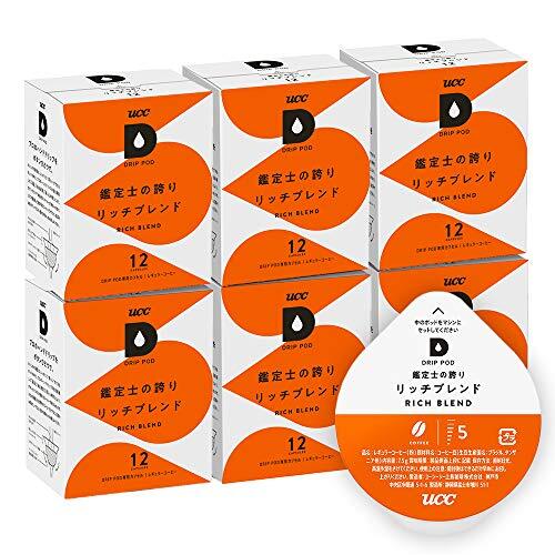2025年最新】Yahoo!オークション -ucc ドリップポッドの中古品
