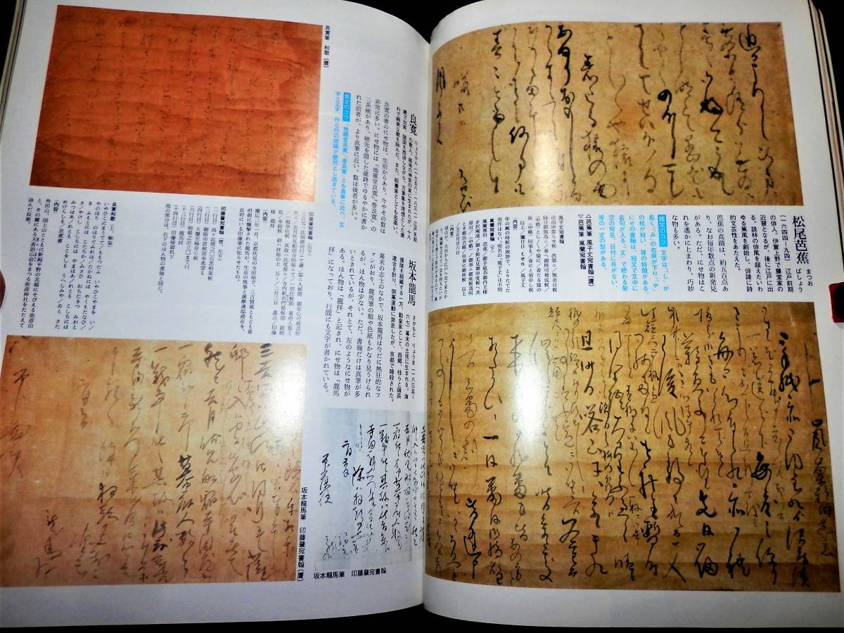 ◇富岡鉄斎 肉筆書簡① 文人画家/儒学者/日本最後の文人/京都の