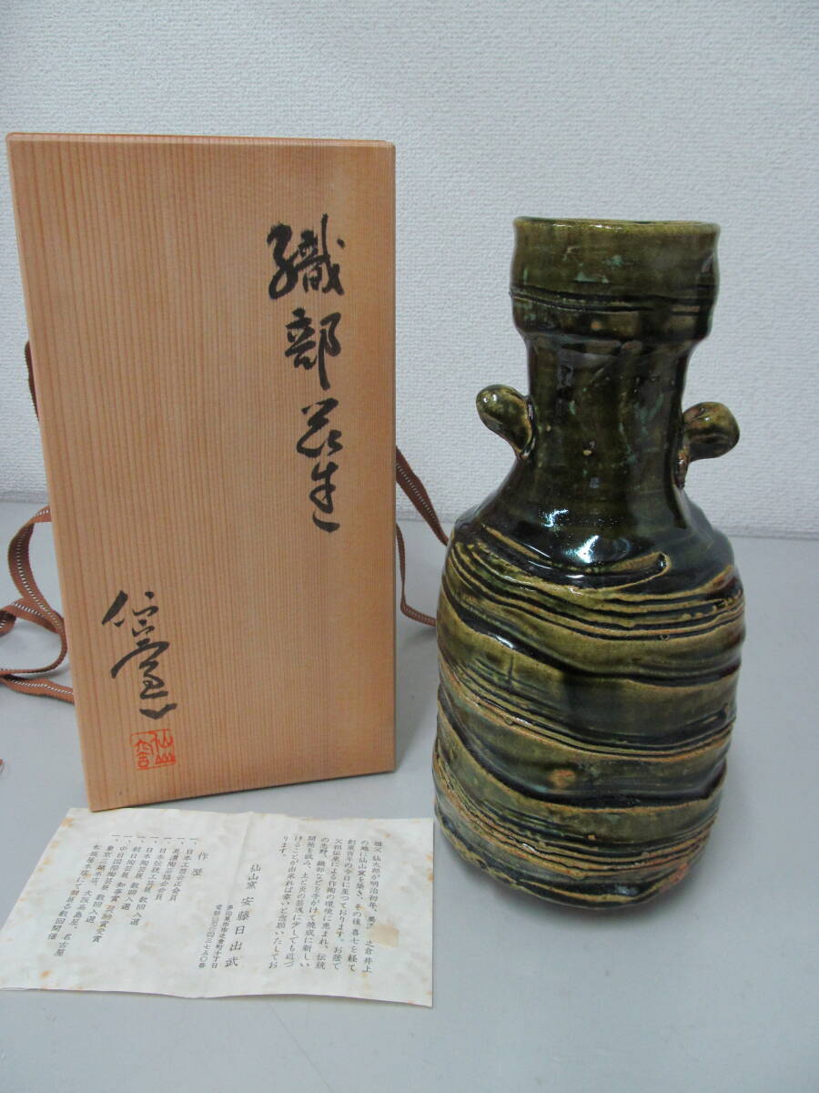 2025年最新】Yahoo!オークション -安藤日出武の中古品・新品・未 2025年最新】Yahoo!オークション -安藤日出武の中古品・新品・未