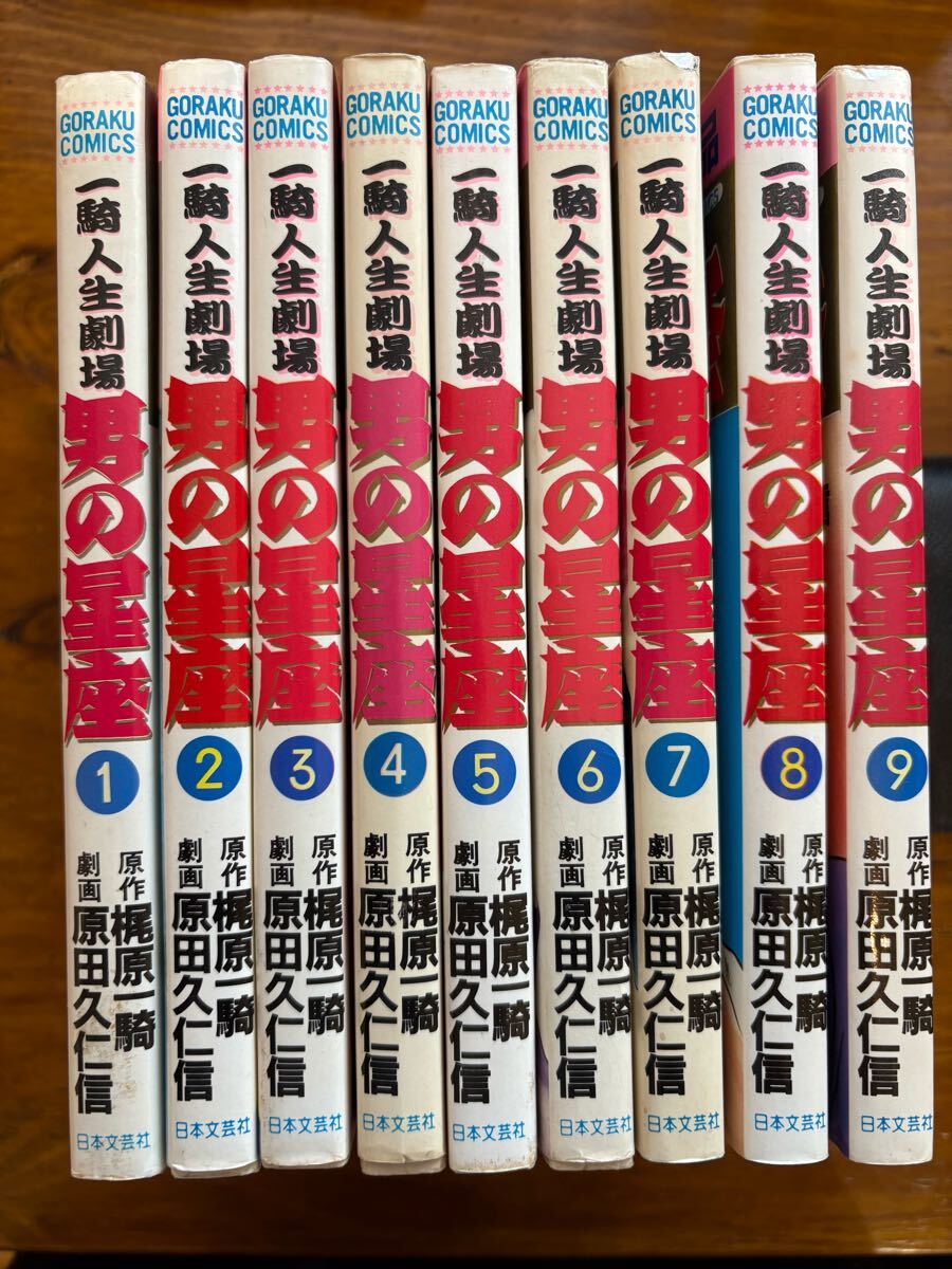 2025年最新】Yahoo!オークション -梶原一騎の中古品・新品・未 2025年最新】Yahoo!オークション -梶原一騎の中古品・新品・未