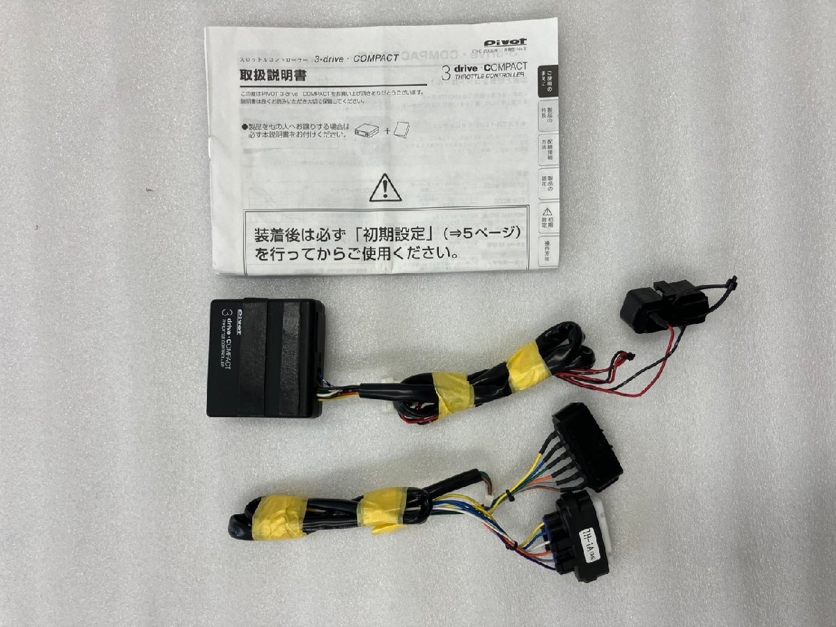 2025年最新】Yahoo!オークション -pivot 3-drive compactの中古