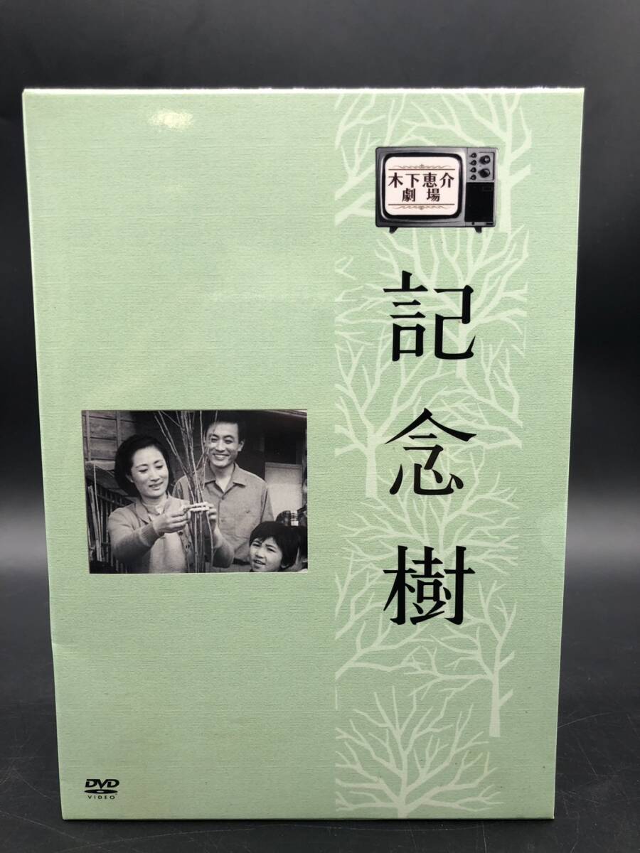 Yahoo!オークション -「木下恵介アワー」(テレビドラマ) (DVD)の Yahoo!オークション -「木下恵介アワー」(テレビドラマ) (DVD)の