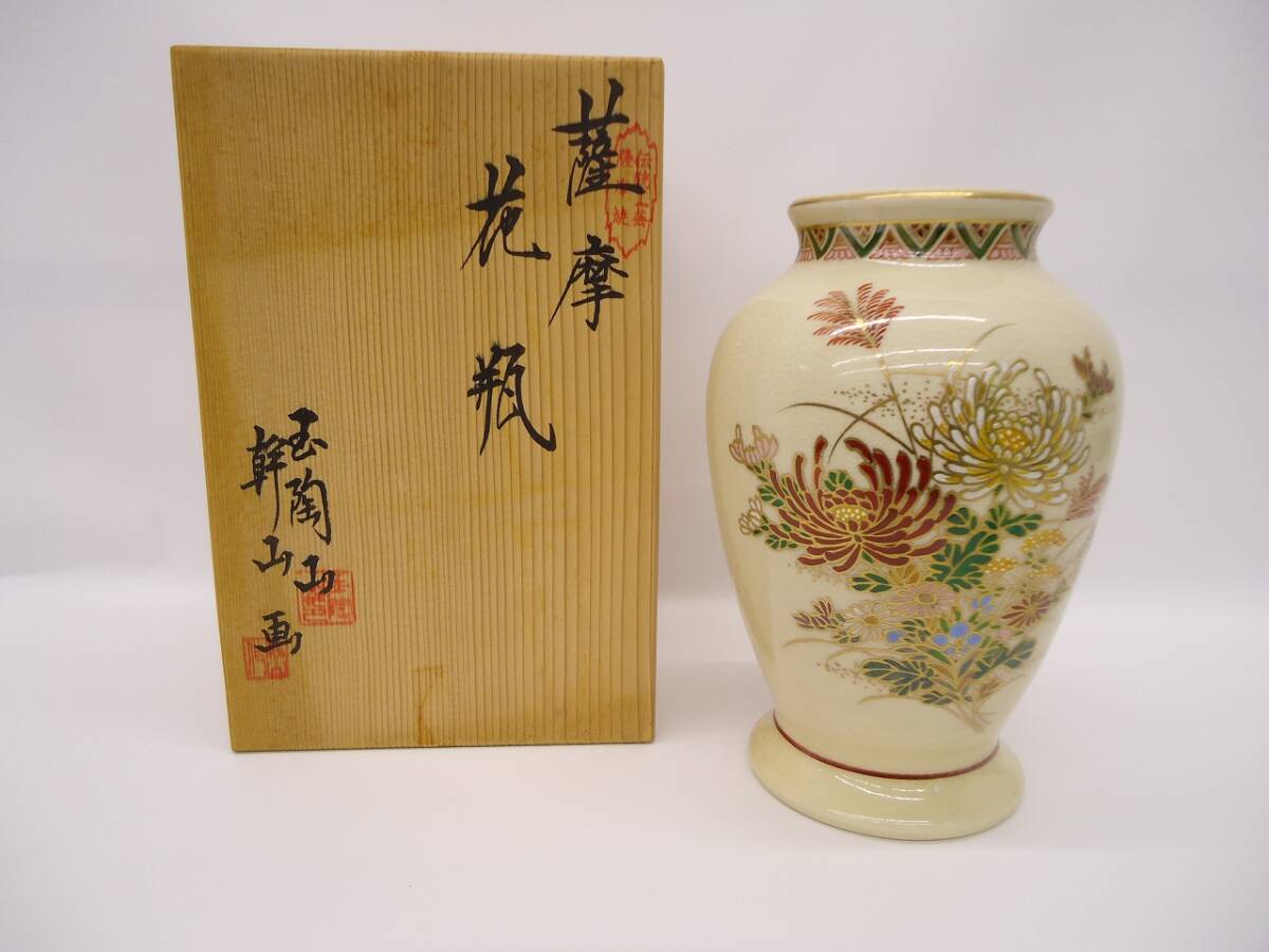 Yahoo!オークション -「薩摩焼 壺」(アンティーク、コレクション Yahoo!オークション -「薩摩焼 壺」(アンティーク、コレクション