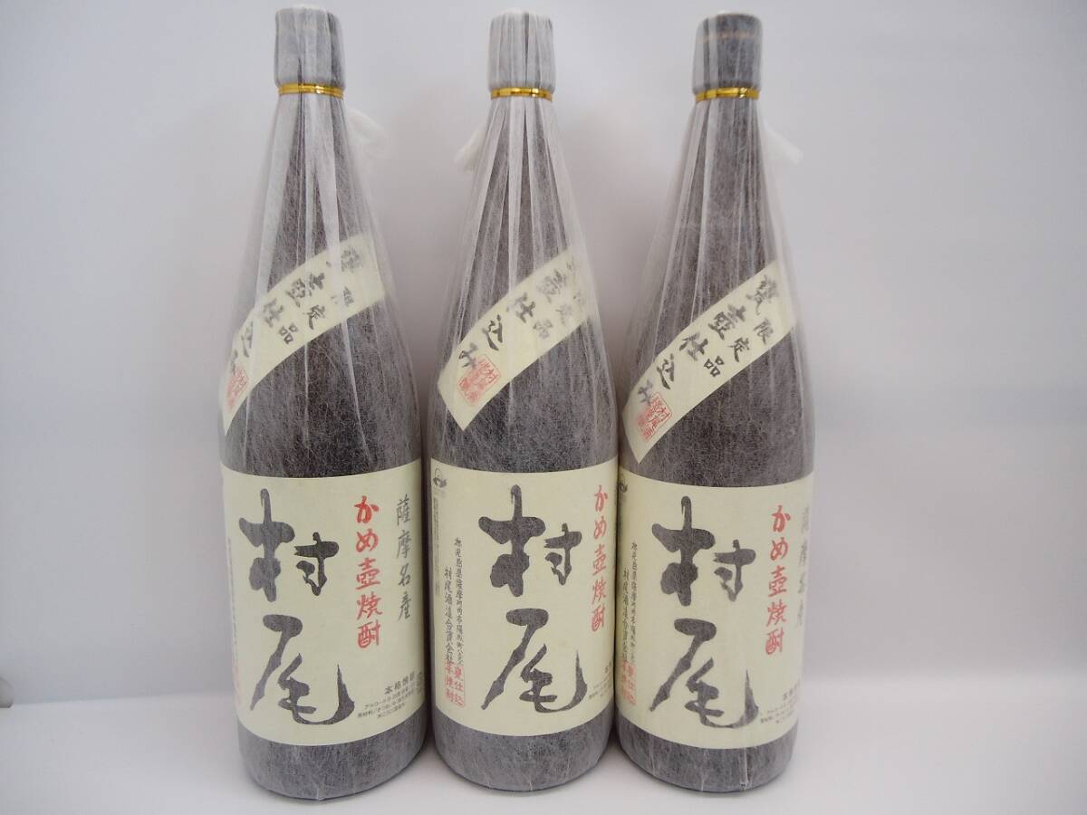 2025年最新】Yahoo!オークション -村尾 焼酎の中古品・新品・未 2025年最新】Yahoo!オークション -村尾 焼酎の中古品・新品・未