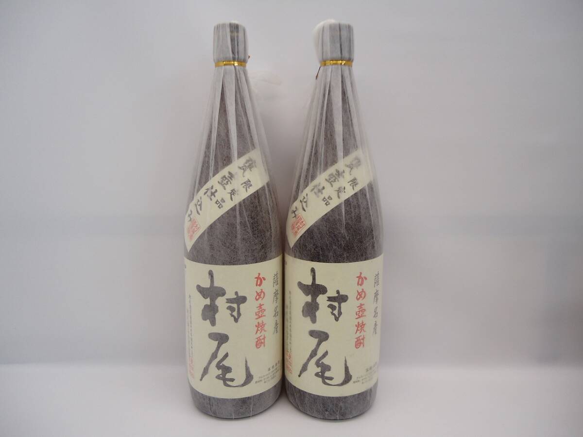 2025年最新】Yahoo!オークション -村尾 焼酎の中古品・新品・未 2025年最新】Yahoo!オークション -村尾 焼酎の中古品・新品・未