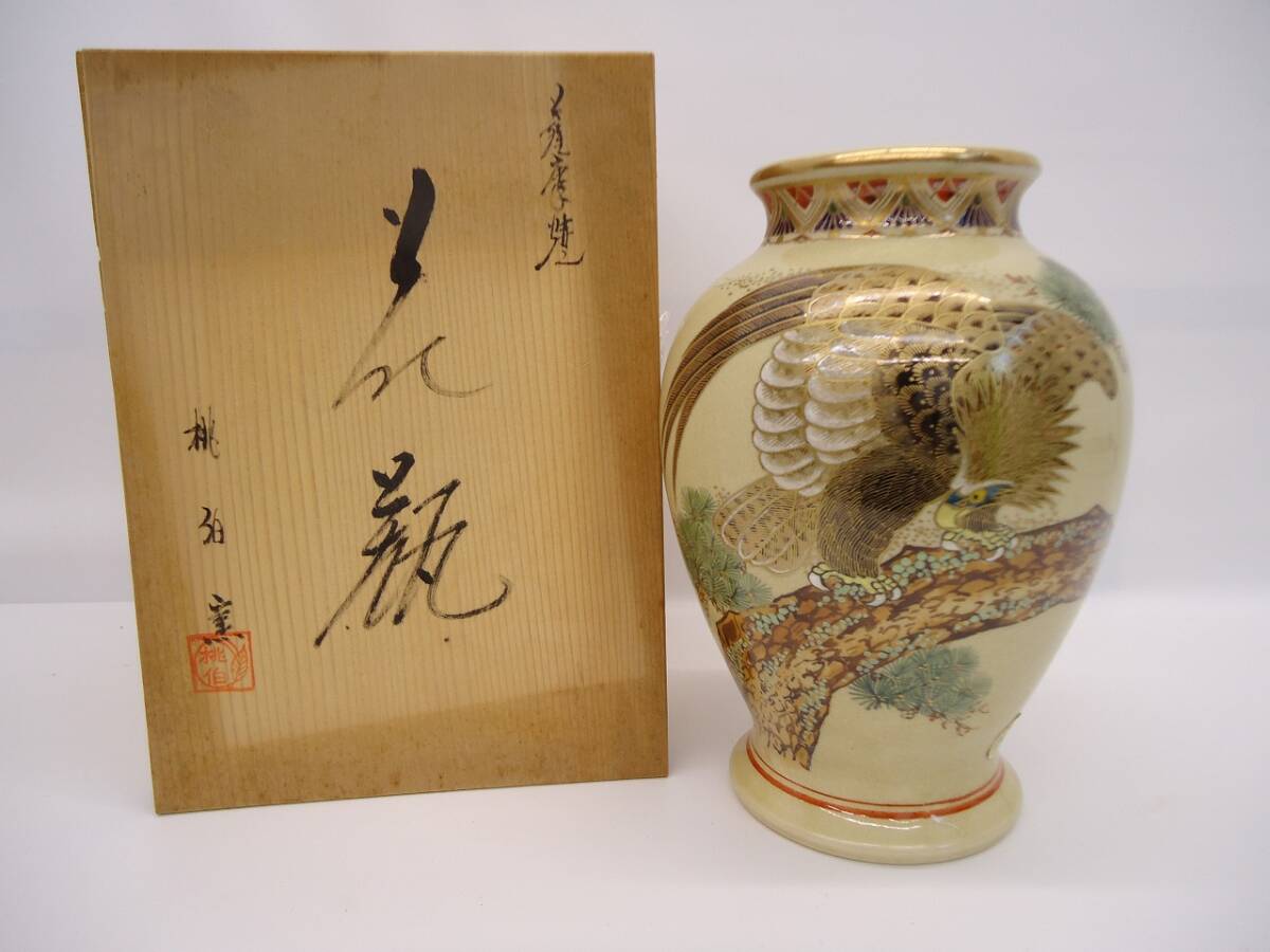 2025年最新】Yahoo!オークション -薩摩焼 花瓶(陶芸)の中古品 2025年最新】Yahoo!オークション -薩摩焼 花瓶(陶芸)の中古品