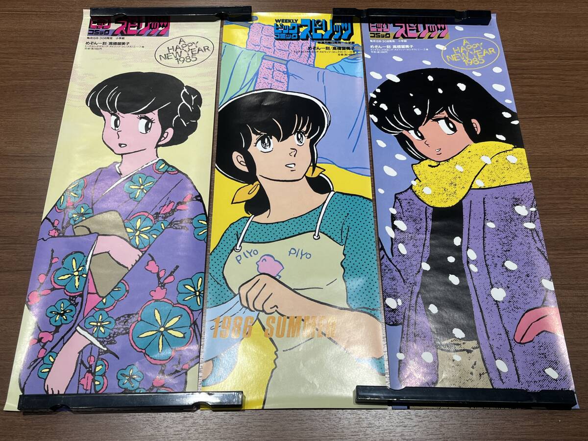 Yahoo!オークション -「ビックコミック スピリッツ」(その他 Yahoo!オークション -「ビックコミック スピリッツ」(その他