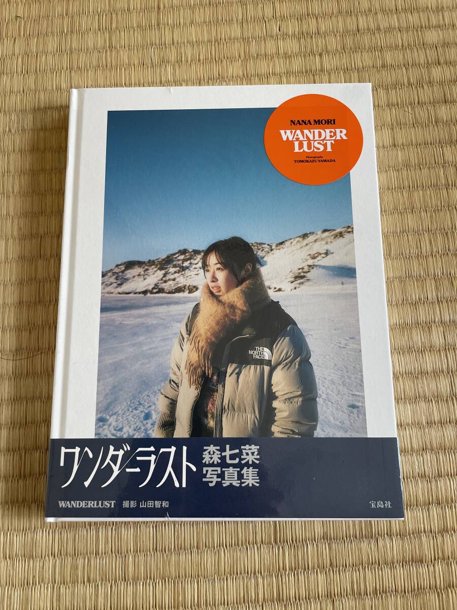 2025年最新】Yahoo!オークション -森七菜 写真集の中古品・新品 2025年最新】Yahoo!オークション -森七菜 写真集の中古品・新品