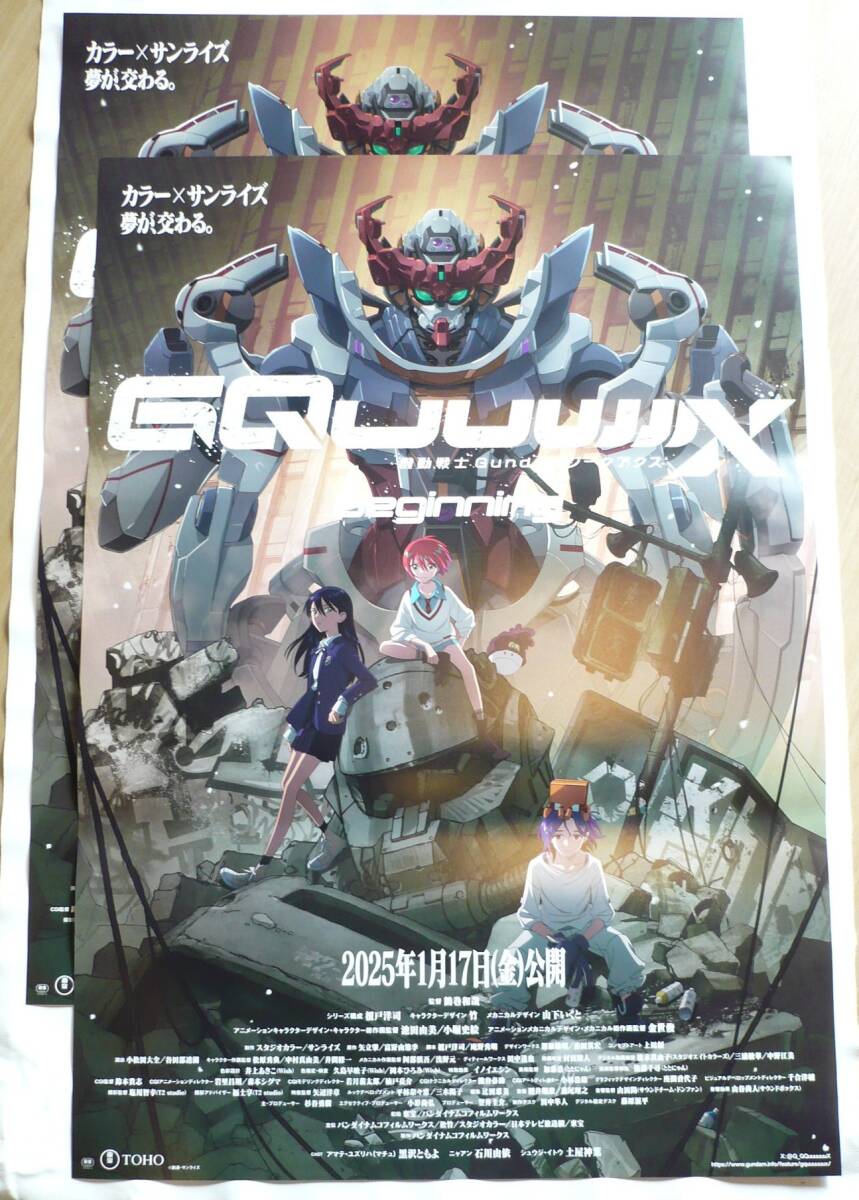 Yahoo!オークション -「ガンダム b1ポスター」の落札相場・落札価格 Yahoo!オークション -「ガンダム b1ポスター」の落札相場・落札価格