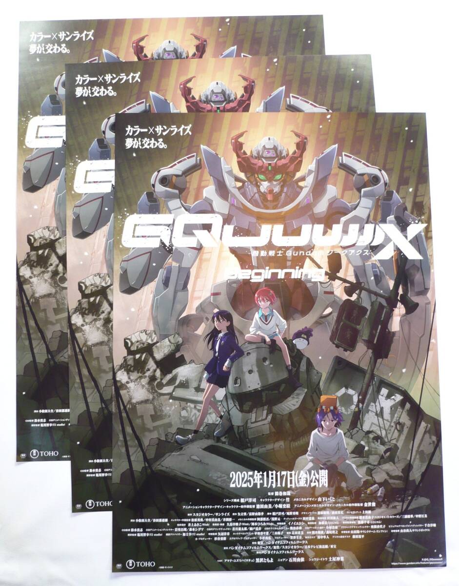 Yahoo!オークション -「ガンダム ポスター b2」の落札相場・落札価格 Yahoo!オークション -「ガンダム ポスター b2」の落札相場・落札価格