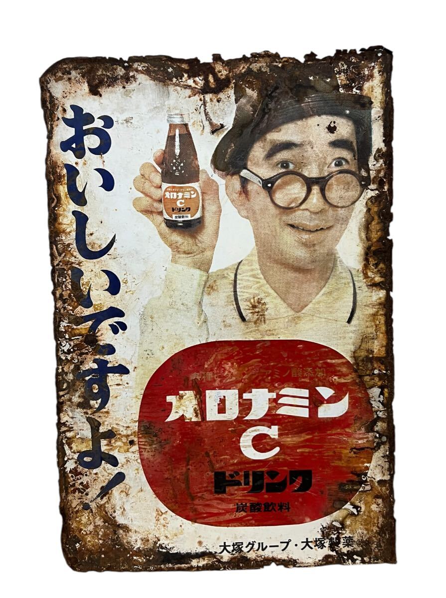 Yahoo!オークション -「オロナミンc 大村崑」の落札相場・落札価格 Yahoo!オークション -「オロナミンc 大村崑」の落札相場・落札価格