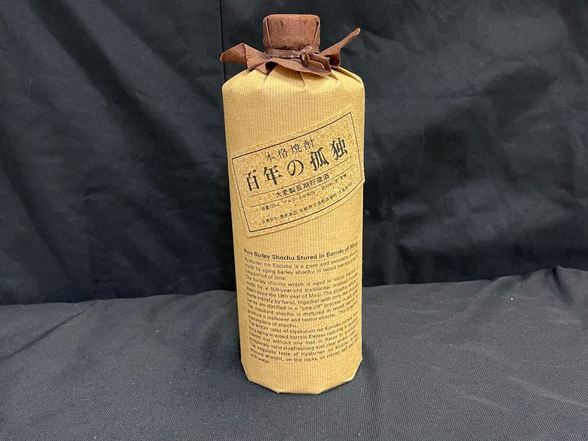 2025年最新】Yahoo!オークション -百年の孤独の中古品・新品・未 2025年最新】Yahoo!オークション -百年の孤独の中古品・新品・未