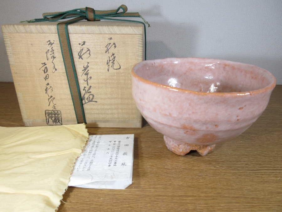2025年最新】Yahoo!オークション -吉田萩苑の中古品・新品・未 2025年最新】Yahoo!オークション -吉田萩苑の中古品・新品・未