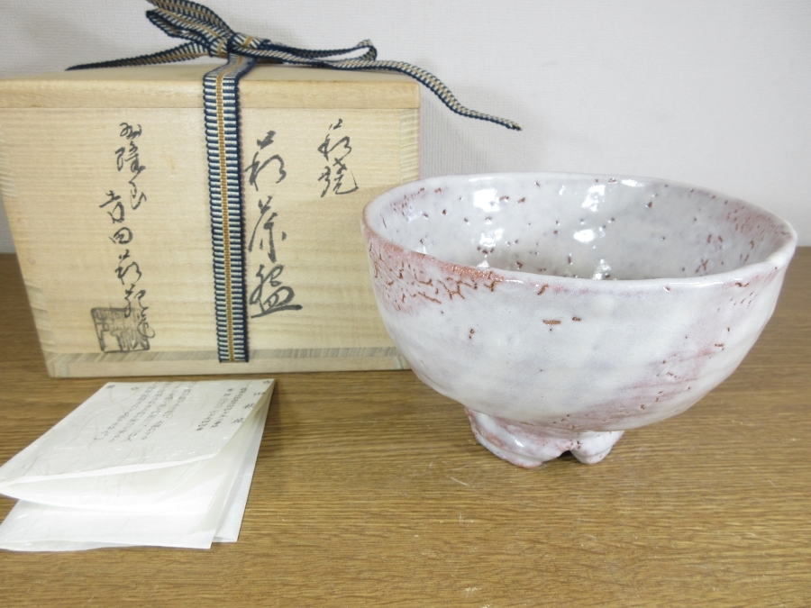 2025年最新】Yahoo!オークション -三輪休雪(茶碗)の中古品・新品 2025年最新】Yahoo!オークション -三輪休雪(茶碗)の中古品・新品