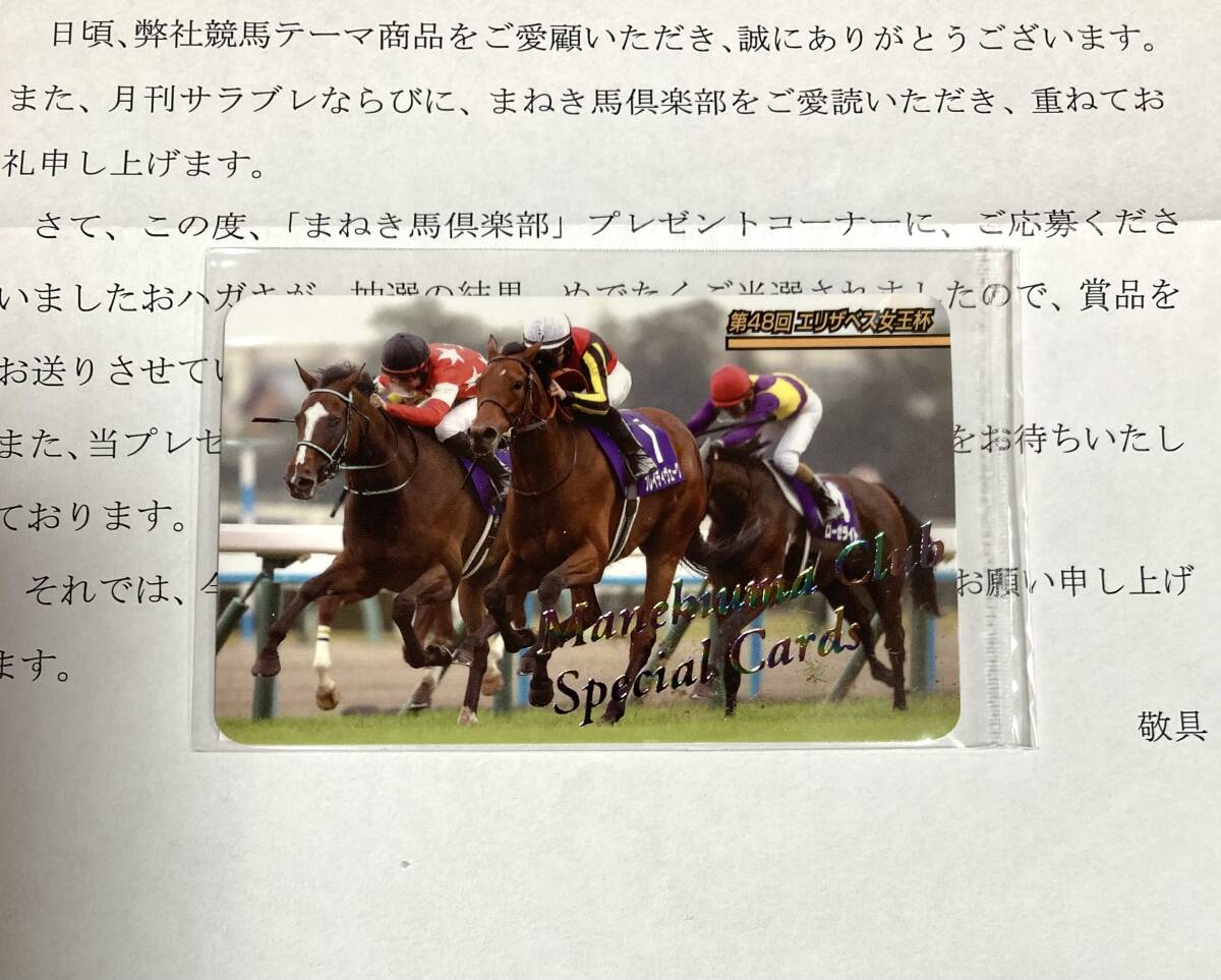 Yahoo!オークション -「レインボーカード まねき馬」の落札相場 Yahoo!オークション -「レインボーカード まねき馬」の落札相場
