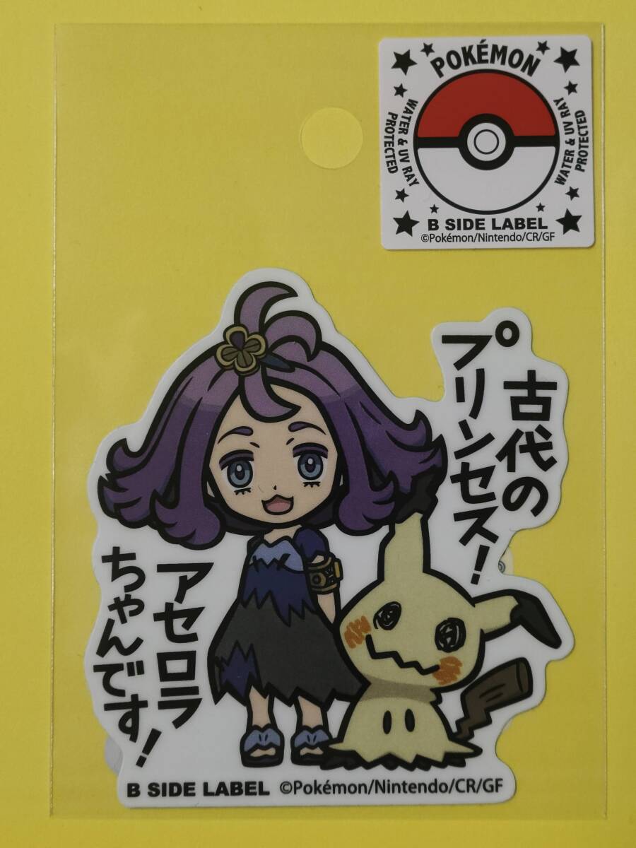 2025年最新】Yahoo!オークション -アセロラ ミミッキュの中古品 2025年最新】Yahoo!オークション -アセロラ ミミッキュの中古品