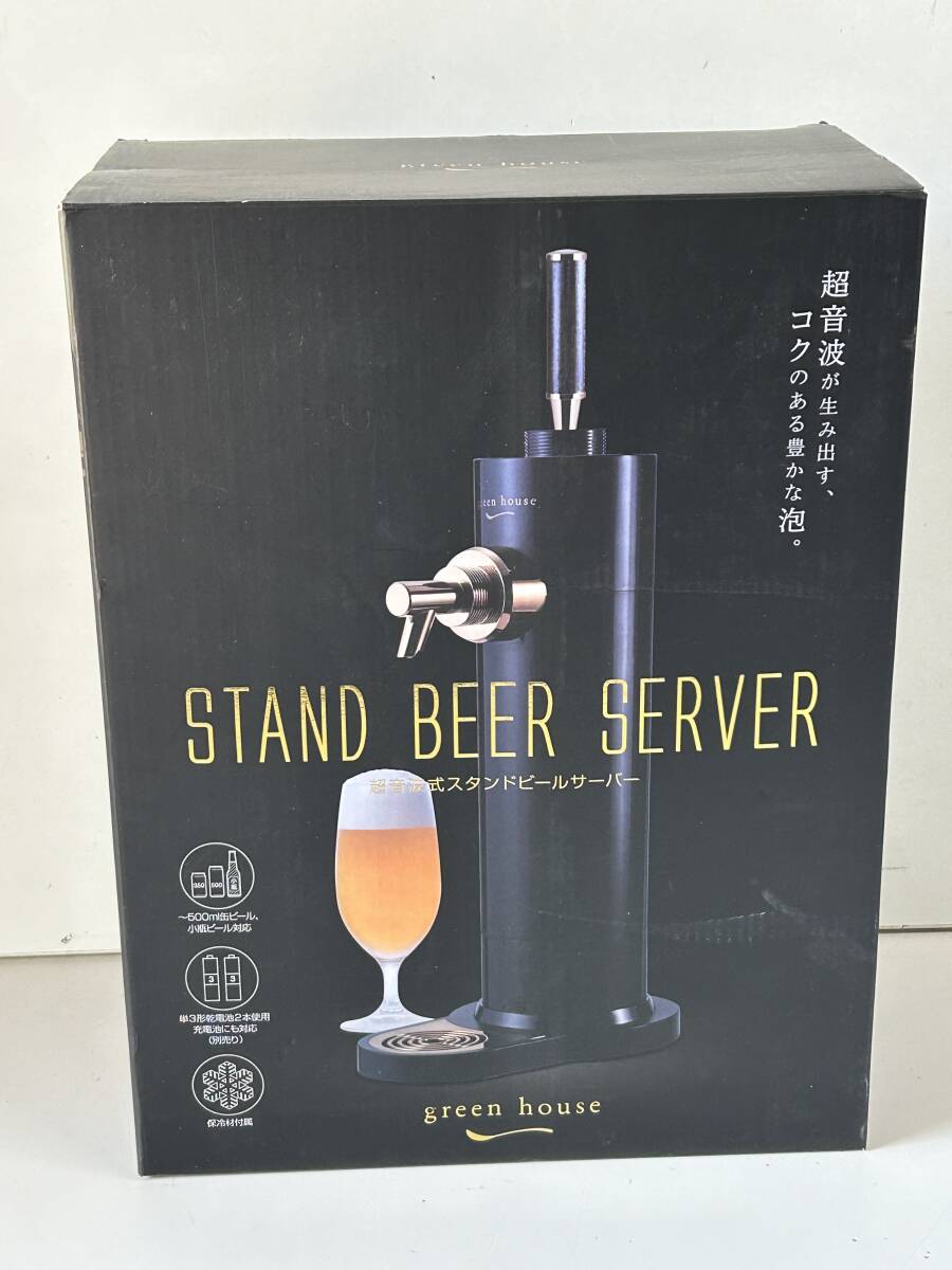 2025年最新】Yahoo!オークション -スタンドビールサーバーの中古