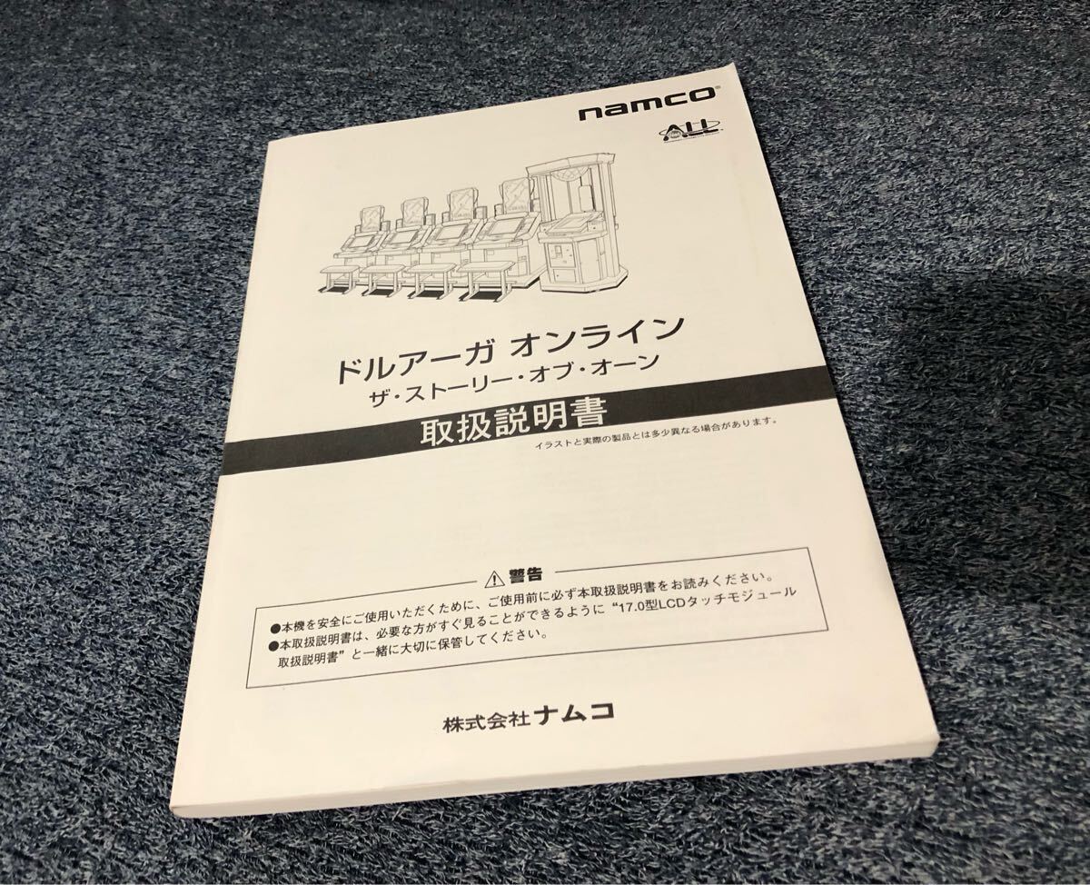 2025年最新】Yahoo!オークション -取扱説明書((アーケードゲーム 2025年最新】Yahoo!オークション -取扱説明書((アーケードゲーム