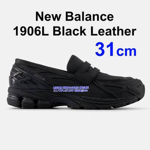 New Balance 1906L Black Leather 31cm US13 UK12.5 EU47.5 ニューバランス U1906LBN レザー ローファー シューズ ブラック JUNYA WATANABE