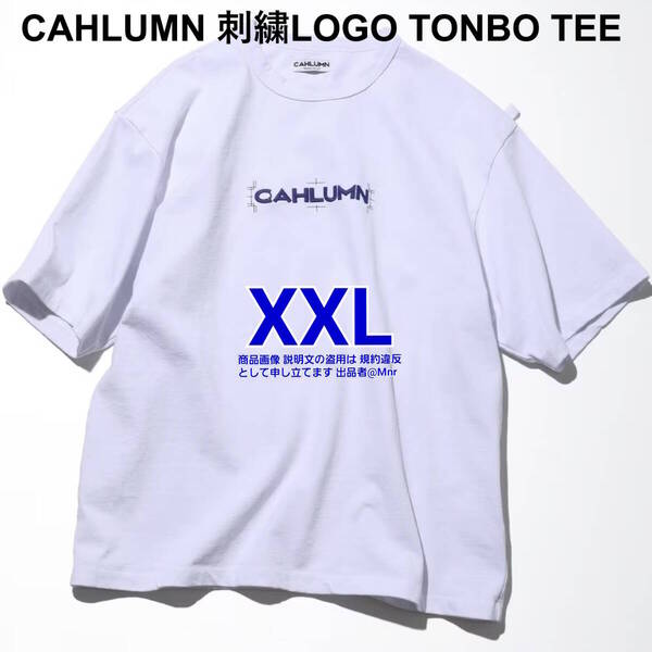 CAHLUMN TONBO 刺繍LOGO HEAVY WEIGHT TEE WHITE XXL カウラム 刺繍ロゴ ヘビーウェイト Tシャツ ホワイト 白 ZORN