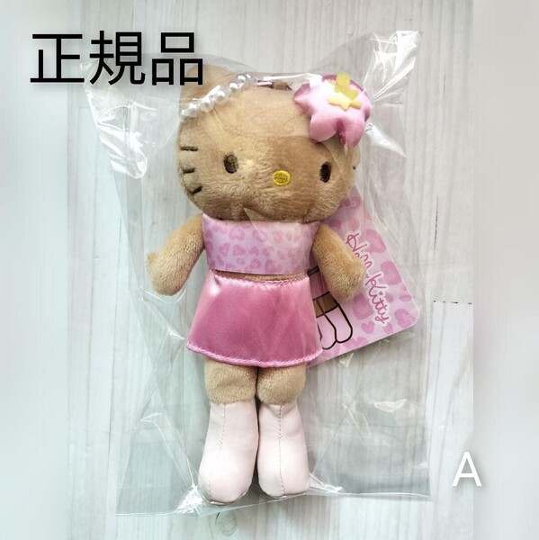 ハローキティ スタイルアップマスコット 足長キティ GOGO GAL 豹柄ピンク キーホルダー