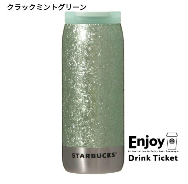 スタバタンブラーカンシェイプステンレスボトル2025355ml スターバックス 水筒