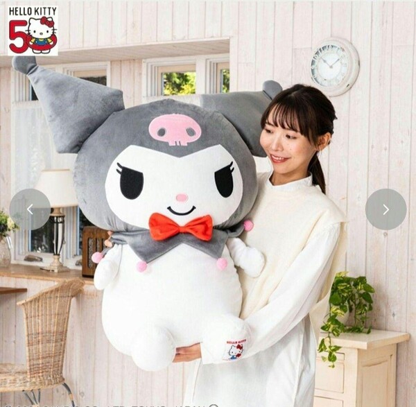 クロミ50周年サンリオダイカットクッション特大 ぬいぐるみ クロミ ぬいぐるみ
