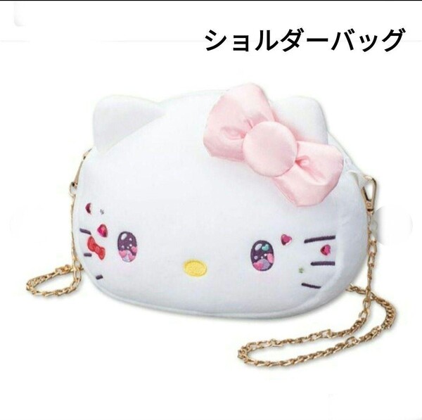 ショルダーバッグキティちゃんハローキティアベイルサンリオポーチ ぬいぐるみポシェット
