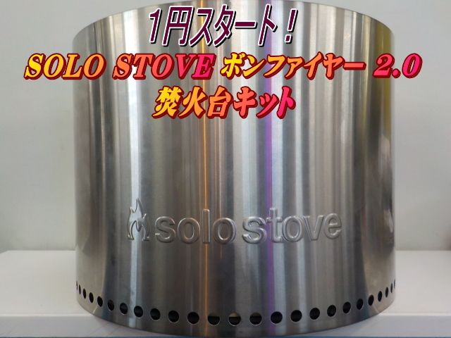 Amazon | Solo Stove Bonfire ソロストーブ ボンファイヤー