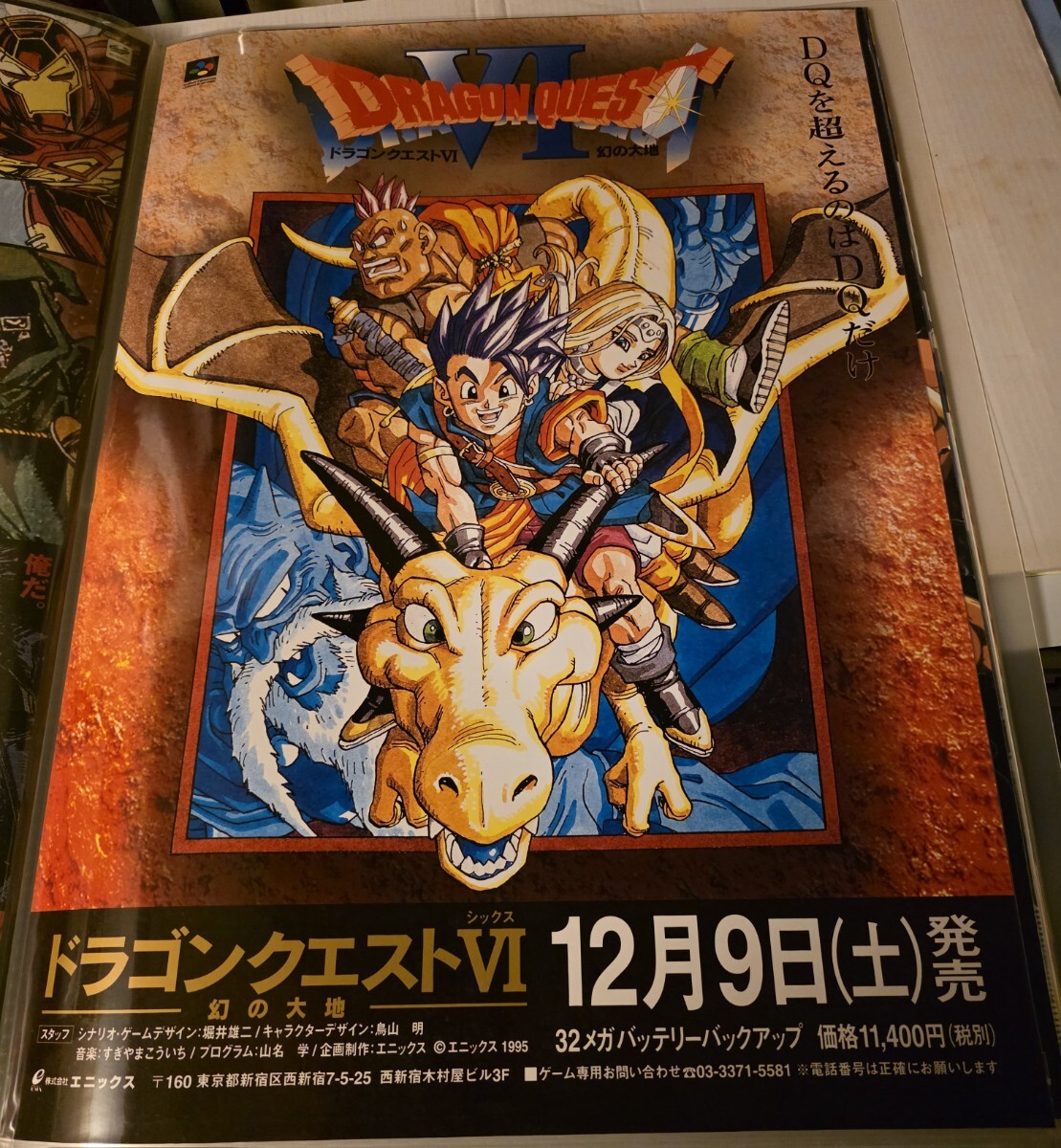 2025年最新】Yahoo!オークション -ドラゴンクエスト ポスターの 2025年最新】Yahoo!オークション -ドラゴンクエスト ポスターの