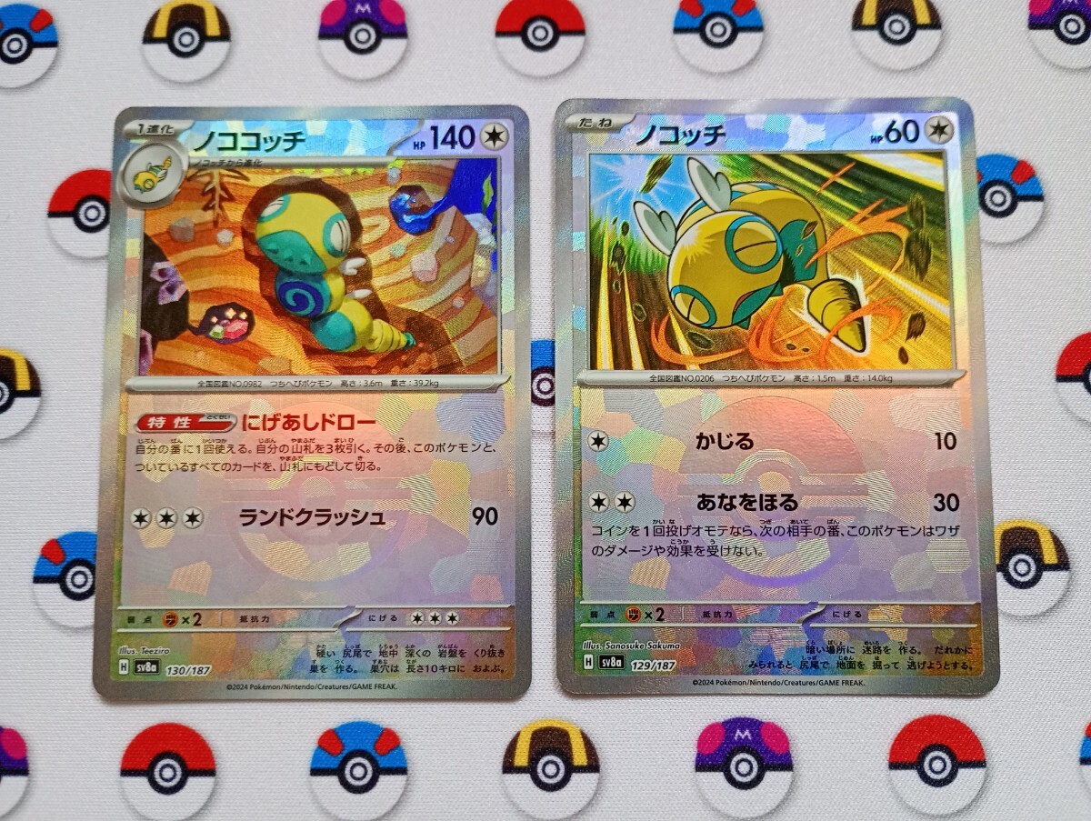 2025年最新】Yahoo!オークション -ポケモンカード モンスター 2025年最新】Yahoo!オークション -ポケモンカード モンスター