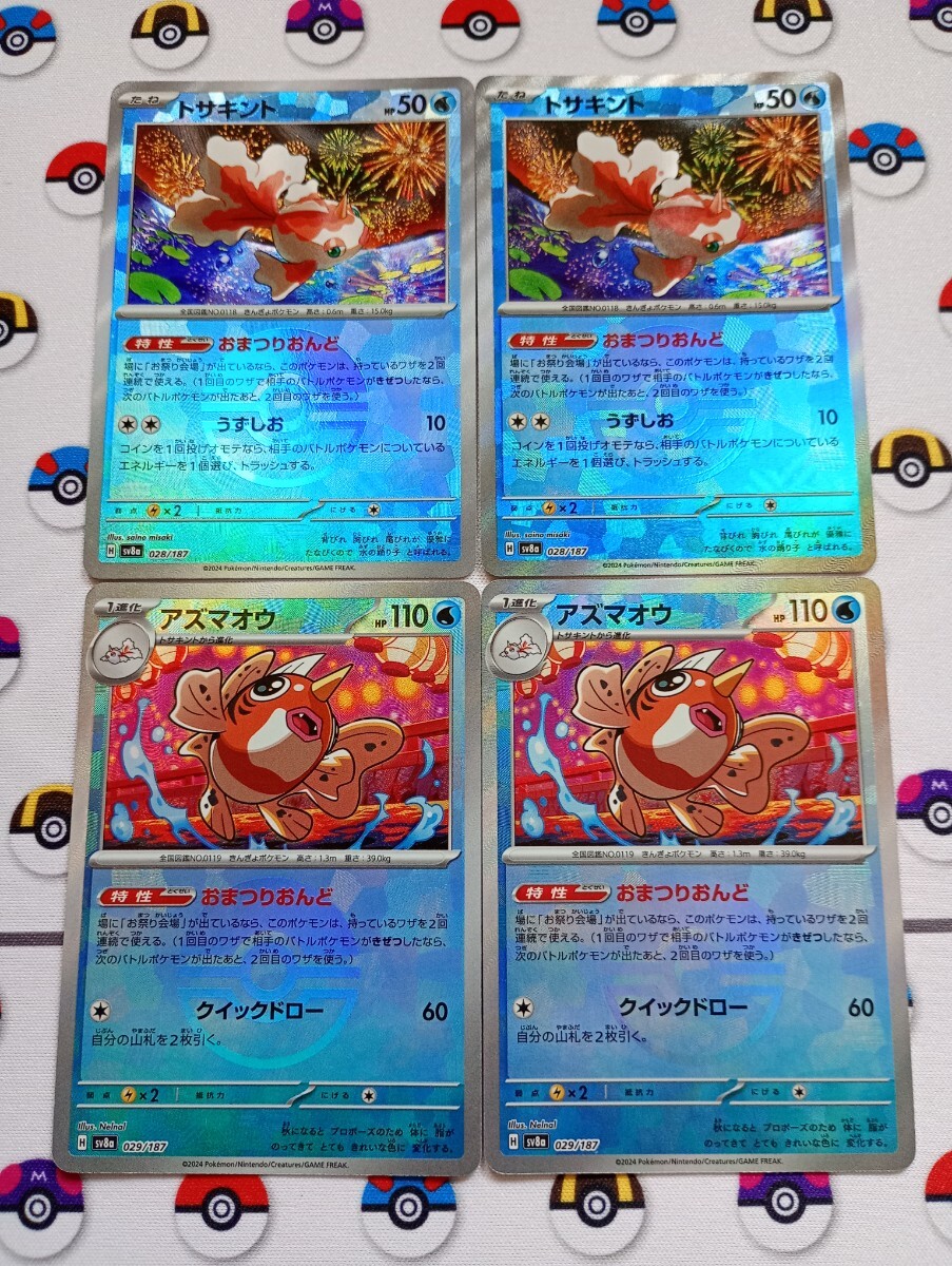 2025年最新】Yahoo!オークション -ポケモンカード モンスター 2025年最新】Yahoo!オークション -ポケモンカード モンスター