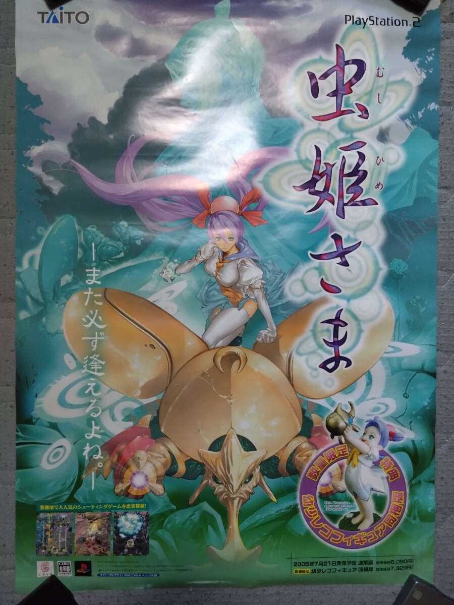 2025年最新】Yahoo!オークション -虫姫さまの中古品・新品・未 2025年最新】Yahoo!オークション -虫姫さまの中古品・新品・未