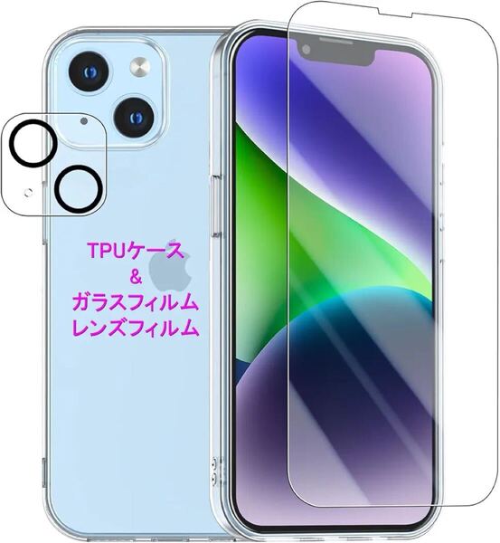 2309250 対応 iPhone 14 Plus 用の ケース + ガラスフィルム + カメラフィルム 柔軟 TPU アイフォン14 プラス カバー 全透明 散熱