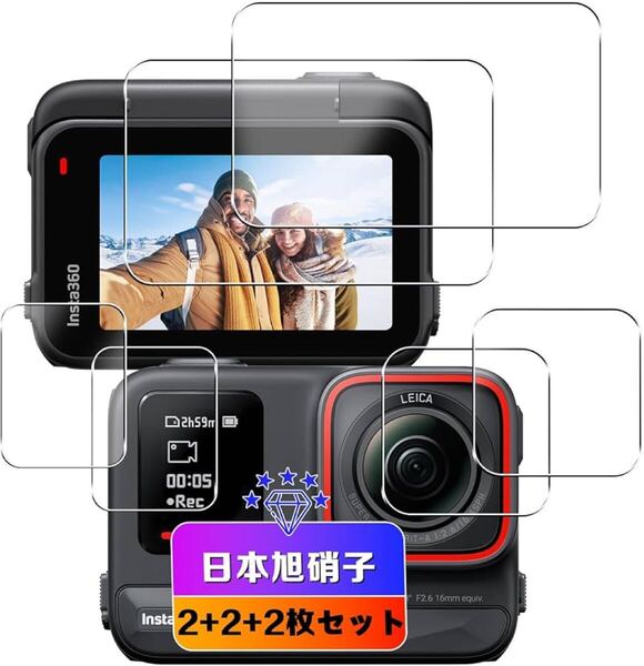 2313069☆ 【日本旭硝子製】対応 Insta360 Ace Pro ガラスフィルム 液晶保護フィルム 対応 インスタ360 ACE Pro カメラレンズ保護フィルム