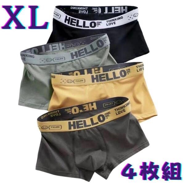 XL 4枚セット ボクサーパンツ ブリーフ メンズ 下着 肌着 アンダーウェア 前閉じ 3D立体 インナー 紳士 男性 吸水速乾消臭安い ローライズ