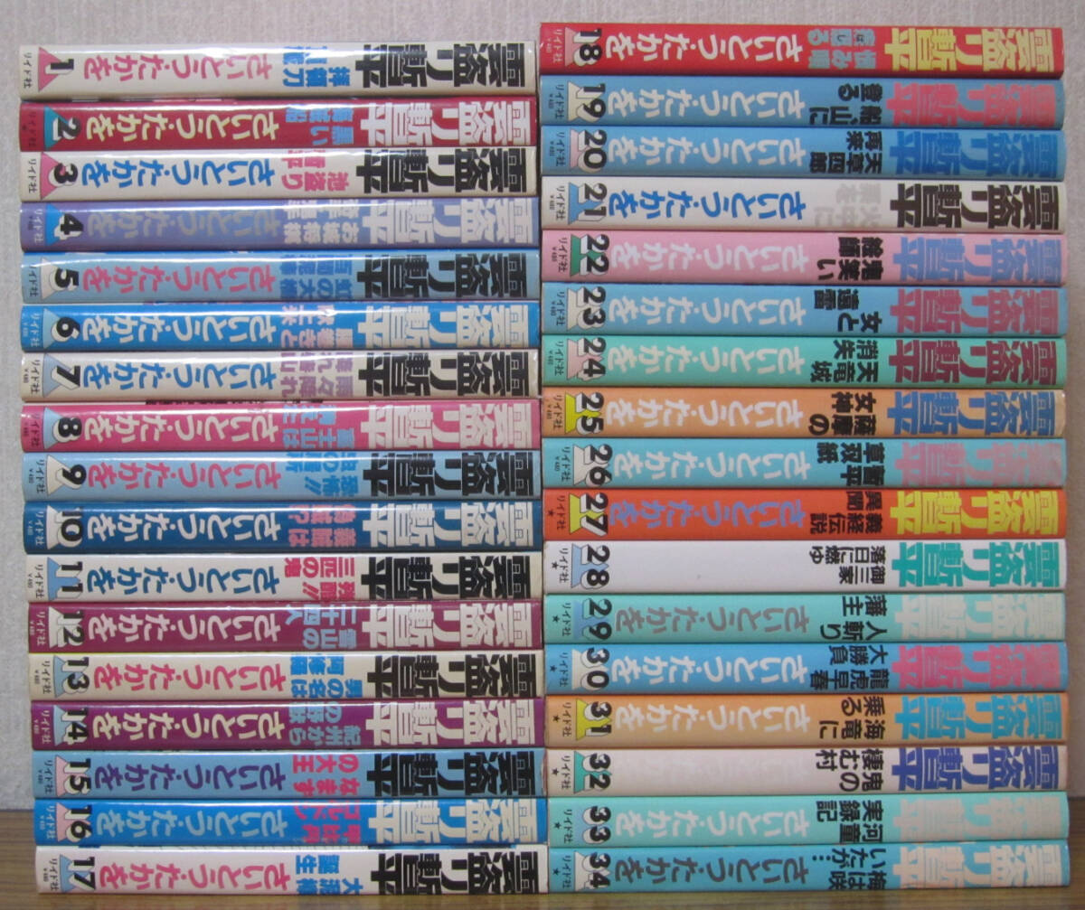 2025年最新】Yahoo!オークション -雲盗り暫平(本、雑誌)の中古品 2025年最新】Yahoo!オークション -雲盗り暫平(本、雑誌)の中古品
