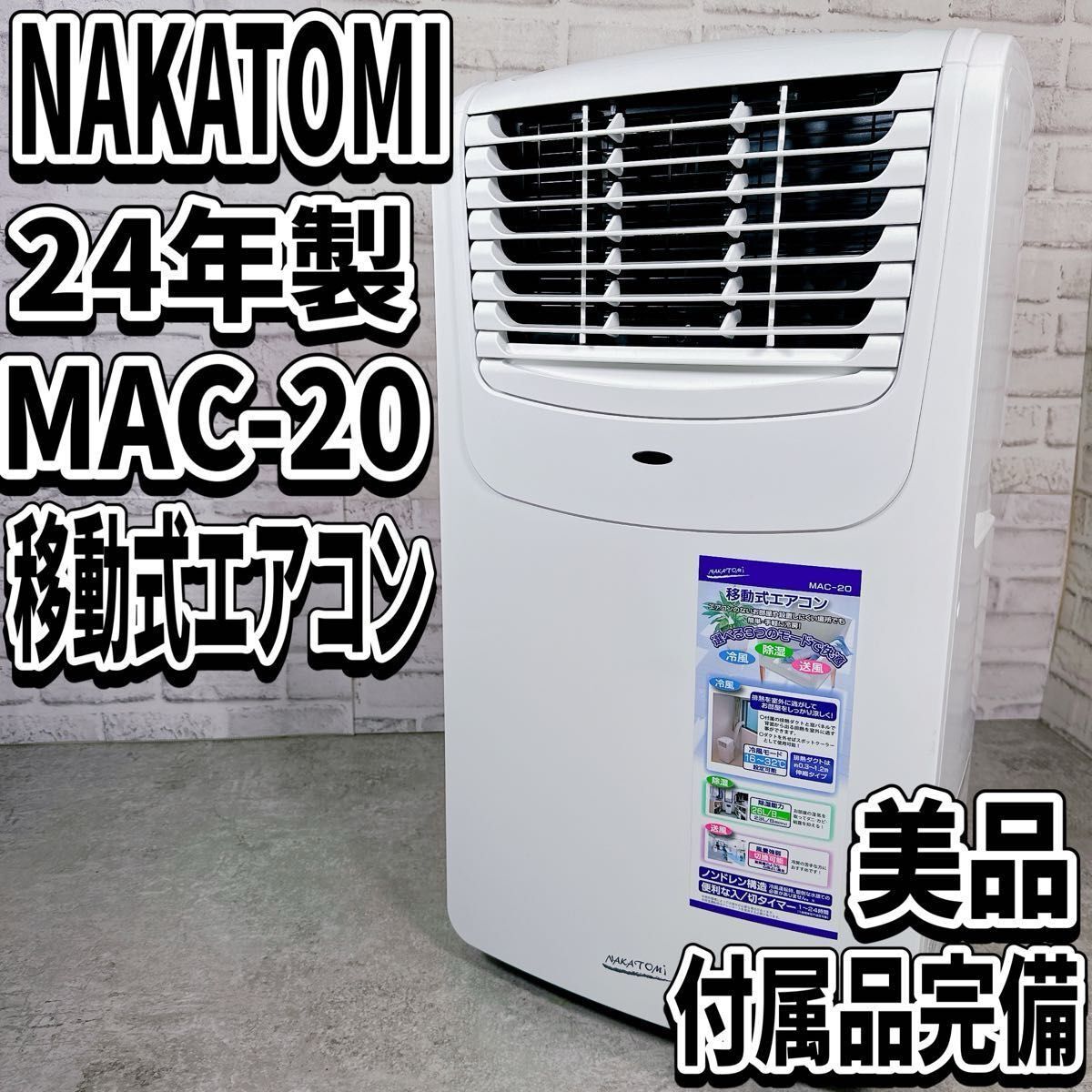 2025年最新】Yahoo!オークション -ナカトミ mac-20の中古品 2025年最新】Yahoo!オークション -ナカトミ mac-20の中古品