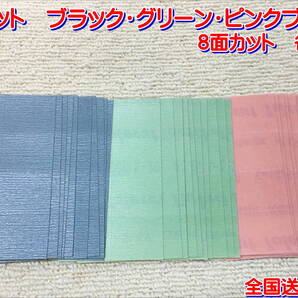 (在庫有)KOVAX トレカット ブラックブロック グリーンブロック ピンクブロック 各10枚 研磨 仕上げ 手研ぎ用 送料無料