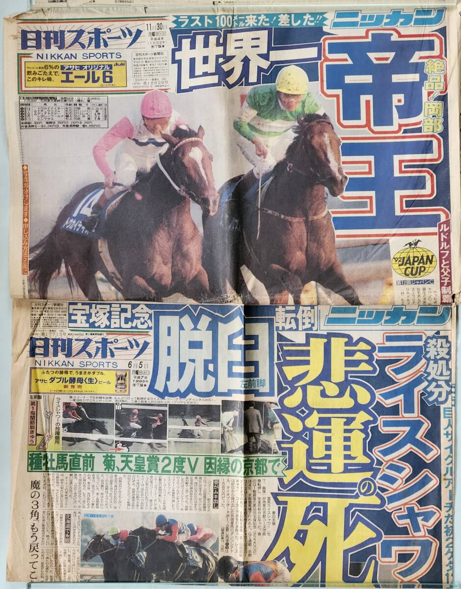 2025年最新】Yahoo!オークション -競馬 ライスシャワーの中古品 2025年最新】Yahoo!オークション -競馬 ライスシャワーの中古品