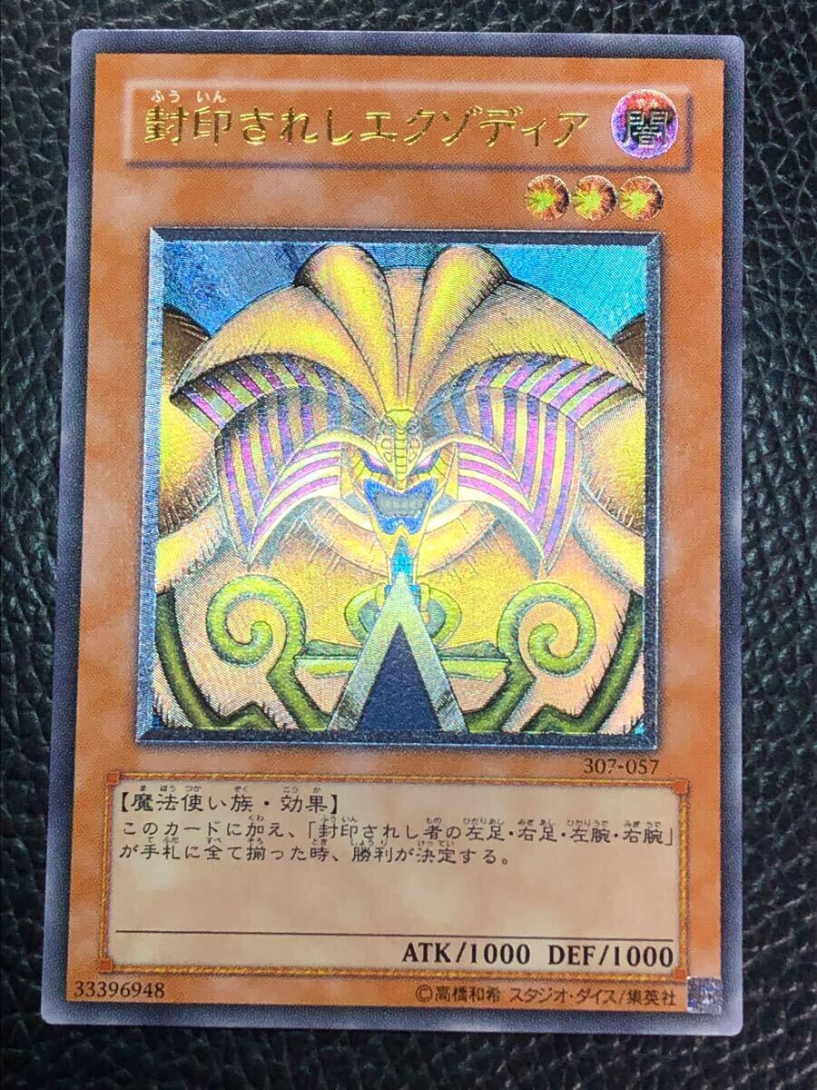 Yahoo!オークション -「エクゾディア レリーフ」(遊戯王(コナミ Yahoo!オークション -「エクゾディア レリーフ」(遊戯王(コナミ