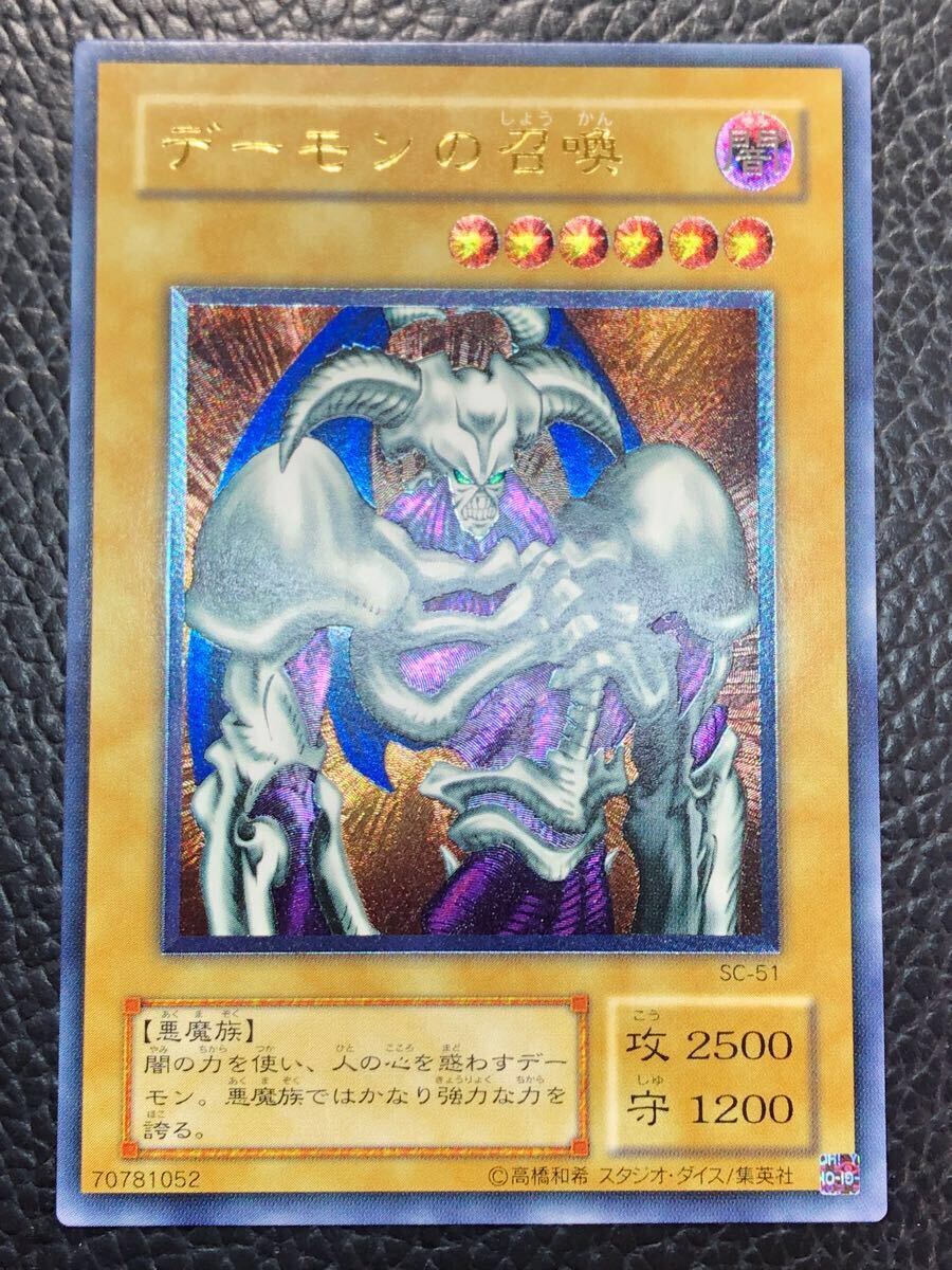 Yahoo!オークション -「デーモンの召喚 レリーフ」の落札相場 Yahoo!オークション -「デーモンの召喚 レリーフ」の落札相場