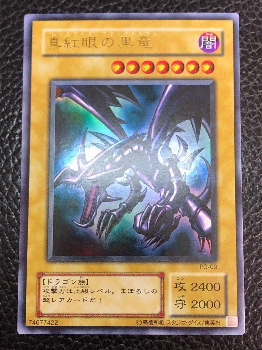 Yahoo!オークション -「レッドアイズブラックドラゴン ウルトラ Yahoo!オークション -「レッドアイズブラックドラゴン ウルトラ