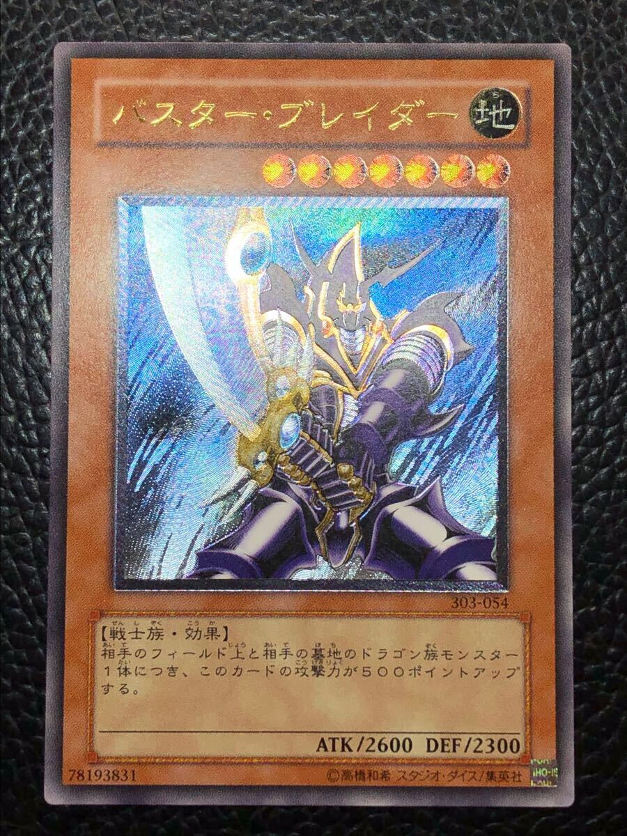 Yahoo!オークション -「バスターブレイダー レリーフ」の落札 Yahoo!オークション -「バスターブレイダー レリーフ」の落札