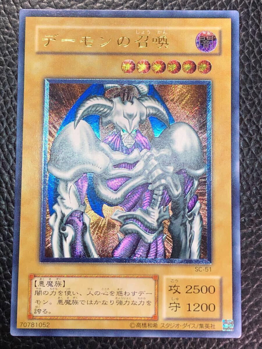Yahoo!オークション -「遊戯王 デーモンの召喚 初期」の落札相場 Yahoo!オークション -「遊戯王 デーモンの召喚 初期」の落札相場