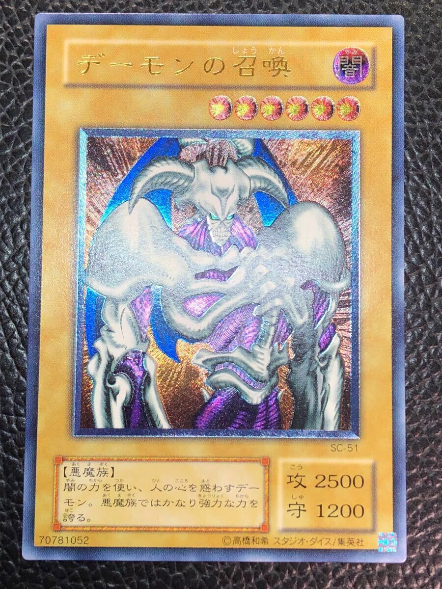 Yahoo!オークション -「遊戯王 レリーフ 初期」の落札相場・落札価格 Yahoo!オークション -「遊戯王 レリーフ 初期」の落札相場・落札価格